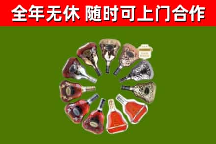 锦州市烟酒回收XO洋酒.jpg