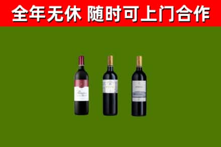 锦州市烟酒回收拉菲红酒.jpg