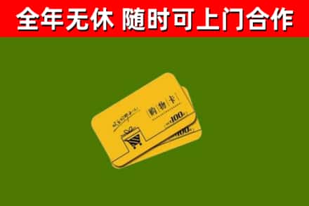 锦州市烟酒回收购物卡.jpg
